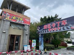 -宁波九龙湖开元度假村