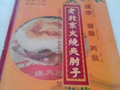 android_upload_pic-生活本该如此北京小馆(周庄嘉园店)