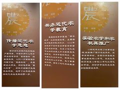 -中国农业博物馆