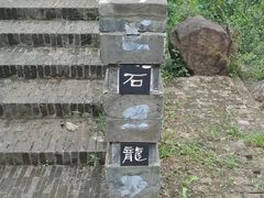 -南京市江宁方山
