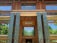 门面-那家山城(樱桃园店)