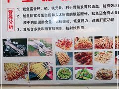 -十里铺铁板鱿鱼