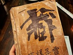 -吉祥圣雪藏餐