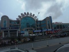 -大连熟食品交易中心