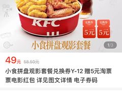 -肯德基(新阳光店)