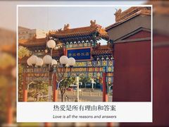 -北京贵宾楼饭店 红墙咖啡厅