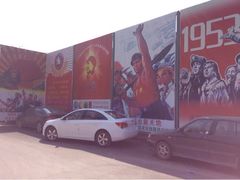 宣传画-济南1953茶文化创意产业园