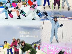 -广州热雪奇迹