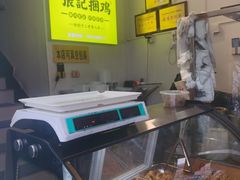 -张记捆鸡(总店)