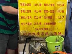 菜单-阿麟馄饨(延长路店)