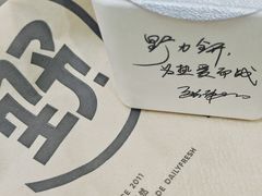 -野人牧坊Gelato(天津南开大悦城店)