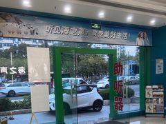 -海之声助听器峰力直营店深圳旗舰中心