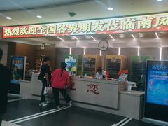 -南风大剧院莎梦二人转剧场