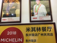 -东兴黄鳝饭店(江洲店)