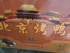 -徐记正宗北京烤鸭(北京东路总店)