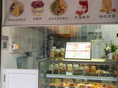 -花城酸奶碗(花都骏威广场店)