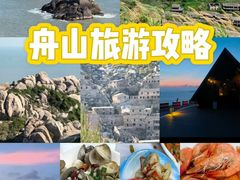 -东极岛景区