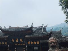 -峨眉山报国寺