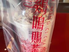 -鸡鸣赐茶(鸡鸣寺路店)