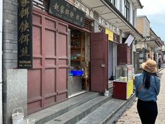 -喜洲杨记破酥粑粑