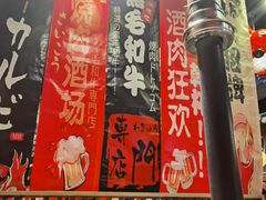-牛藏·黑毛和牛烧肉(环市东店)