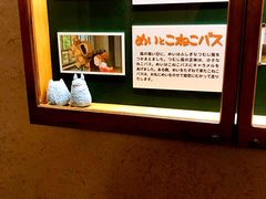 -三鹰之森吉卜力美术馆