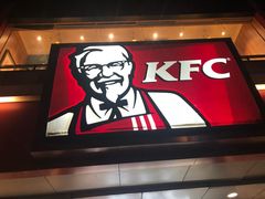 门面-肯德基(西安电子城店)