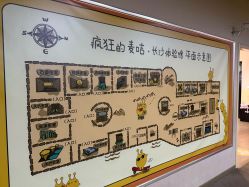 -疯狂的麦咭(长沙店)