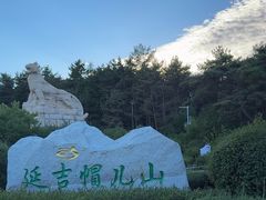 -帽儿山国家森林公园