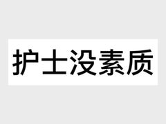 -天津医科大学第二医院