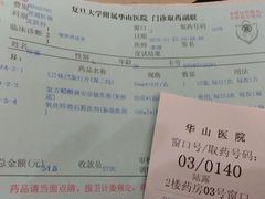 -复旦大学附属华山医院(总院)