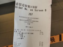 账单-麦当劳(双榆树店)