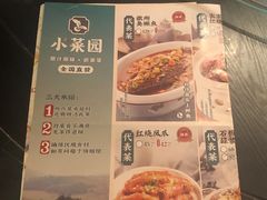 -小菜园新徽菜(合肥之心城店)
