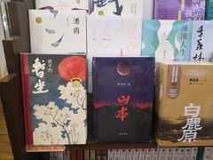 -新华书店白鹿书肆(市府路店)