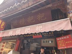 -眼镜粑粑