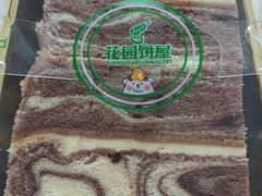 云石蛋糕-花园饼屋·吐司蛋糕面包(星海店)