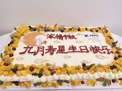 -玉见cake低糖蛋糕甜品台定制(河西店)