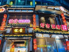 -谊荣海鲜大牌档(石湖店)