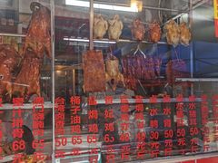-老字号蛇口德记烧腊饭店·海鲜加工