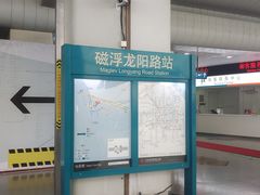 -龙阳路磁悬浮列车总站-停车场