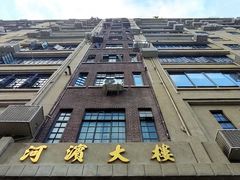 -河滨大楼
