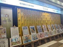 -佳禾国际美术书法教育(仁恒伊势丹校区)