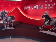 -徐悲鸿纪念馆