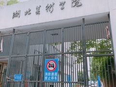 -湖北省美术院美术馆