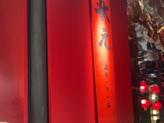 -小厨娘金榜题名(夫子庙秦淮河店)