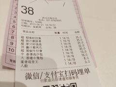 账单-稻香酒家·34年老字号·港式粤菜(汉街店)