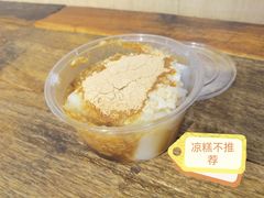 -正南齐北·老街糯米团(洪崖洞店)