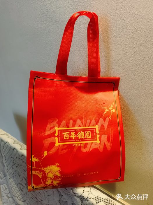 百年德园(侯家塘店)图片