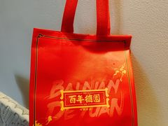 -百年德园(侯家塘店)