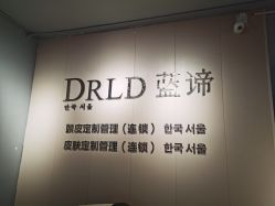 -肌芙初定制皮肤管理中心